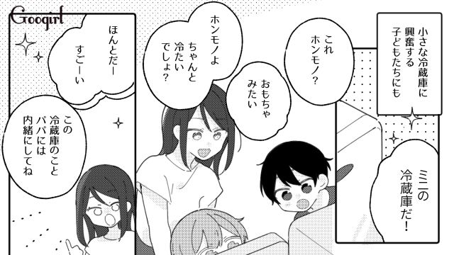 麦茶作りをやめた妻…「パパには内緒ね」子ども用にこっそりペットボトルの麦茶をストックしている話