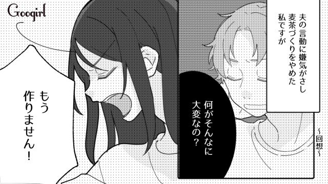 麦茶作りをやめた妻…「パパには内緒ね」子ども用にこっそりペットボトルの麦茶をストックしている話