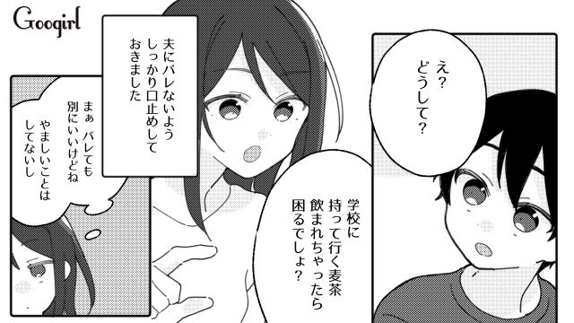 麦茶作りをやめた妻…「パパには内緒ね」子ども用にこっそりペットボトルの麦茶をストックしている話