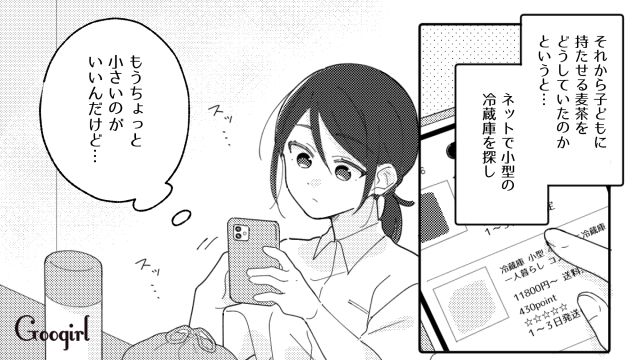 麦茶作りをやめた妻…「パパには内緒ね」子ども用にこっそりペットボトルの麦茶をストックしている話