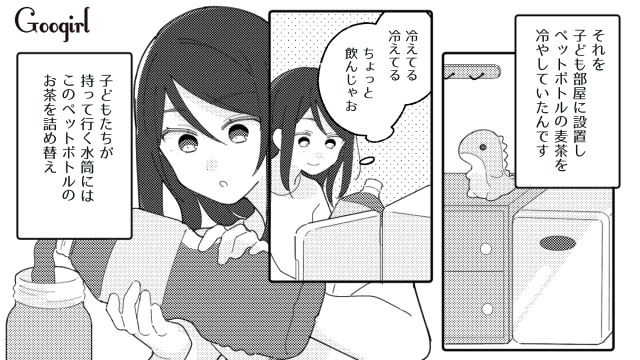 麦茶作りをやめた妻…「パパには内緒ね」子ども用にこっそりペットボトルの麦茶をストックしている話