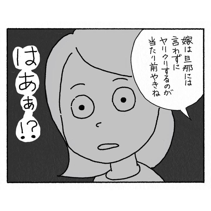 嫁にお金をせがむ義父母について描いた漫画のカット（コリノさん提供）
