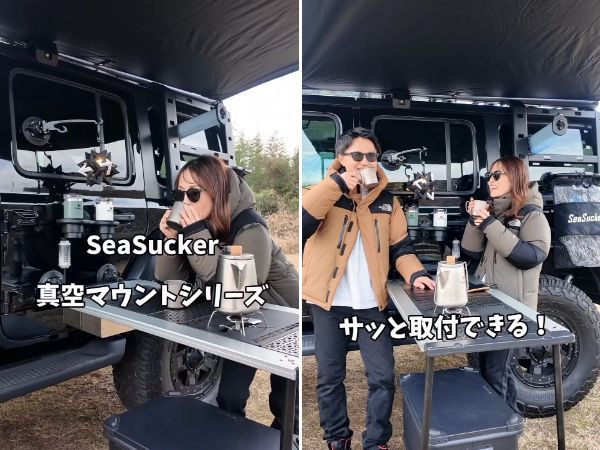 カーキャンプにはこれを使え！真空マウントが便利すぎた