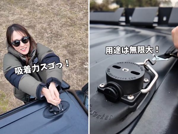 カーキャンプにはこれを使え！真空マウントが便利すぎた