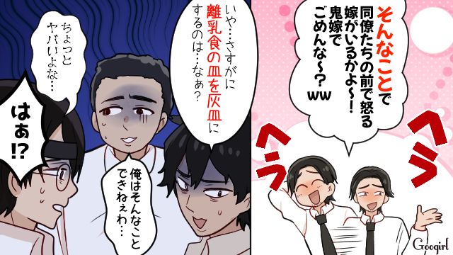 離乳食のお皿に吸殻を捨てた夫…謝罪せず開き直った姿に「今までお世話になりました」