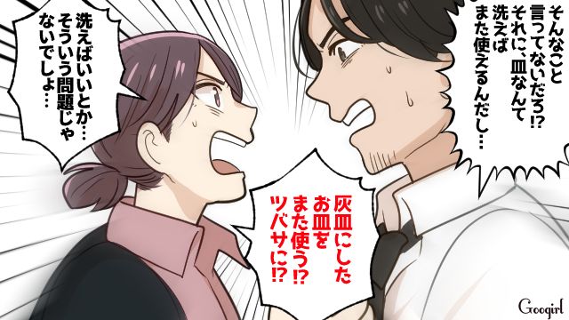 離乳食のお皿に吸殻を捨てた夫…謝罪せず開き直った姿に「今までお世話になりました」