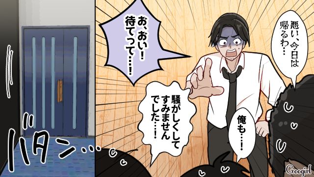 離乳食のお皿に吸殻を捨てた夫…謝罪せず開き直った姿に「今までお世話になりました」