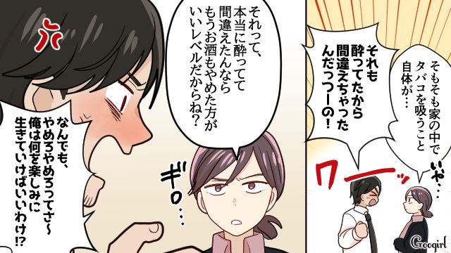 離乳食のお皿に吸殻を捨てた夫…謝罪せず開き直った姿に「今までお世話になりました」