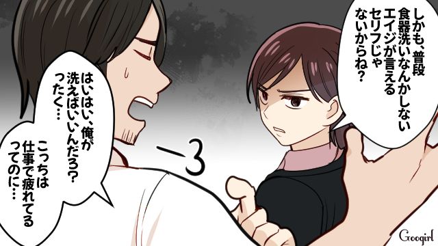 離乳食のお皿に吸殻を捨てた夫…謝罪せず開き直った姿に「今までお世話になりました」