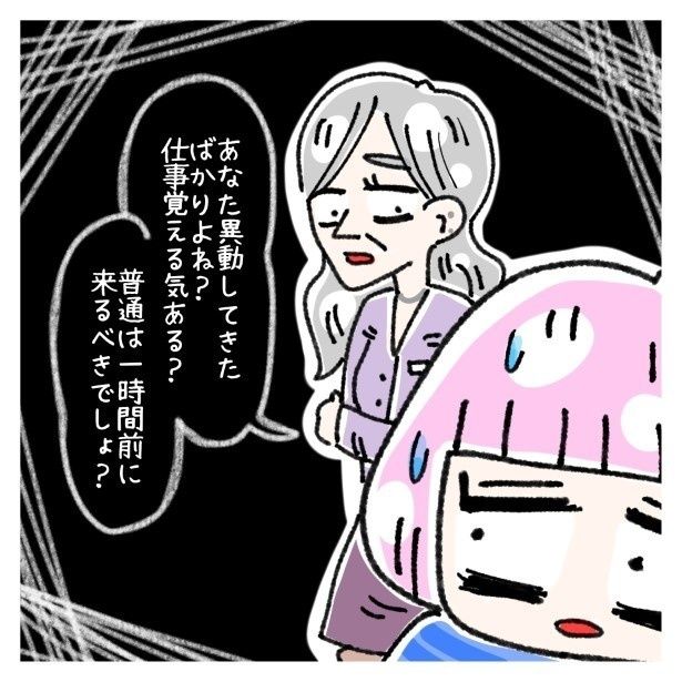 15分前に職場に到着したのに、「いいご身分ね」と嫌味がとんできて、さらには1時間前に来るべきとまで言われてしまった！ ゆき蔵(@yuki_zo_08)