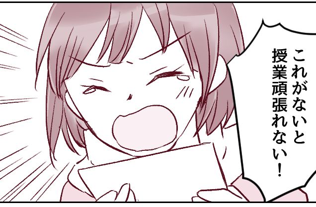 先生NGの“推し文房具”と楽しむ工夫