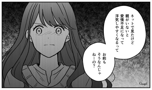 「パートに出たいんだけど…」夫に働く許可をもらおうとしたら、ありえないことを言われた話