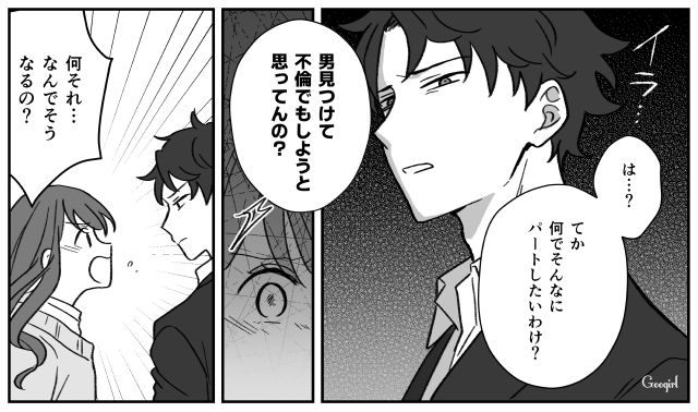 「パートに出たいんだけど…」夫に働く許可をもらおうとしたら、ありえないことを言われた話