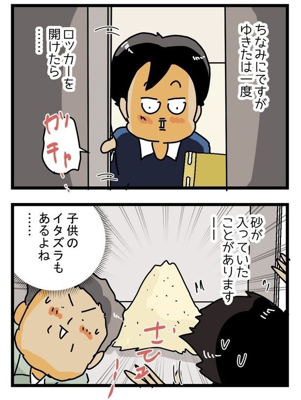 『お困り宅配ロッカー』4 画像提供：ゆきたこーすけ(@kosukeyukita)