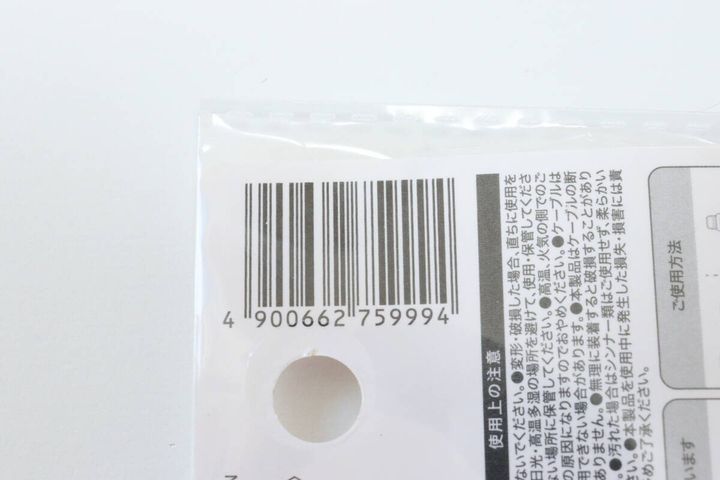 ダイソーのケーブルホルダー たべものモチーフのJANコード