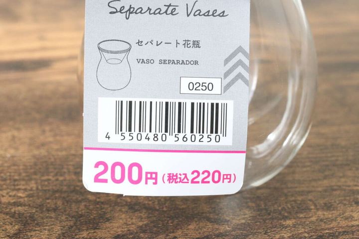 セパレート花瓶 JANコード
