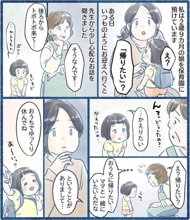 おむつ替え