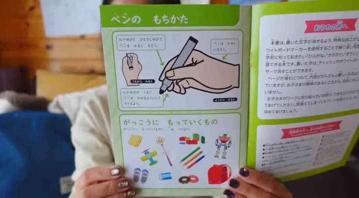 ダイソー┃何度もかきけし（入学準備）