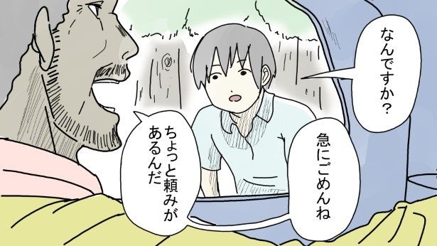 知らない車が急に止まって、話しかけてきた kasutera(@kasutera5)