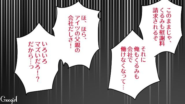 妻にバレた…不倫相手に別れを切り出すも「絶対別れてやらない！」断固拒絶された話