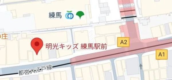 【東京都練馬区】学びの根っこを育てる、送迎・学習付きの民間学童保育「明光キッズ練馬駅前」開校！