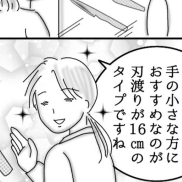 どの包丁を買おうか迷っているお客にはスラスラとオススメを説明できるが…!? 画像提供：オムニウッチー(@omni_uttii821)