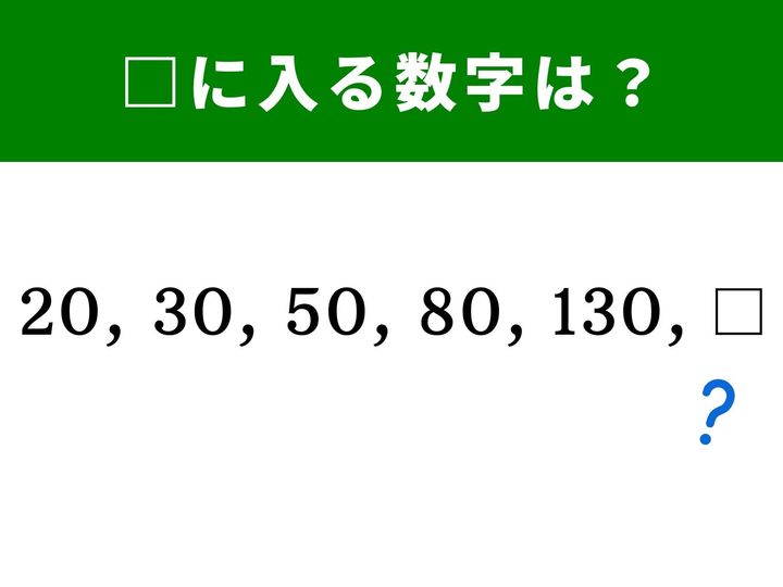 数字の並びに隠された法則を見つけて、□に入る数字を推理する「穴埋めクイズ」です。計算自体は単純な足し算ですが、どの数字を足せばいいのか見抜けるかがカギです！
