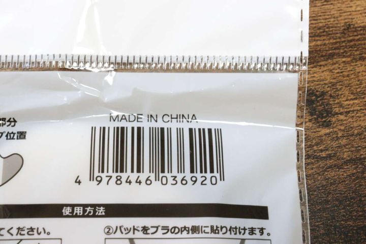 胸用吸汗パッド JANコード