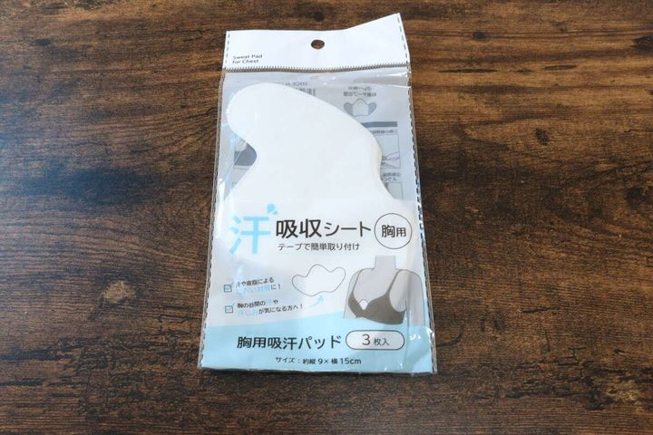 胸用吸汗パッド パッケージ