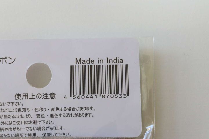 インド刺繍リボン JANコード