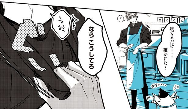 こうしてろ （C）世禕／KADOKAWA