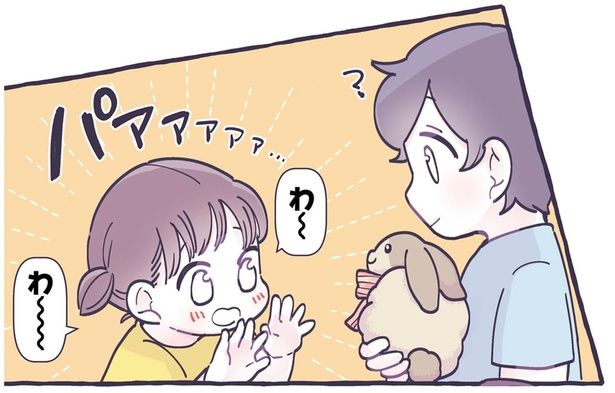 わ～ （C）るしこ／KADOKAWA