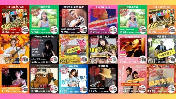 和胡奏者の里地帰さんが音楽プラットフォーム「corom」にデビュー！デビューライブも