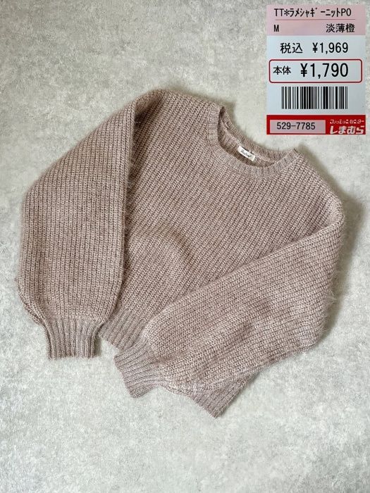 しまむら「ラメシャギーニットプルオーバー」