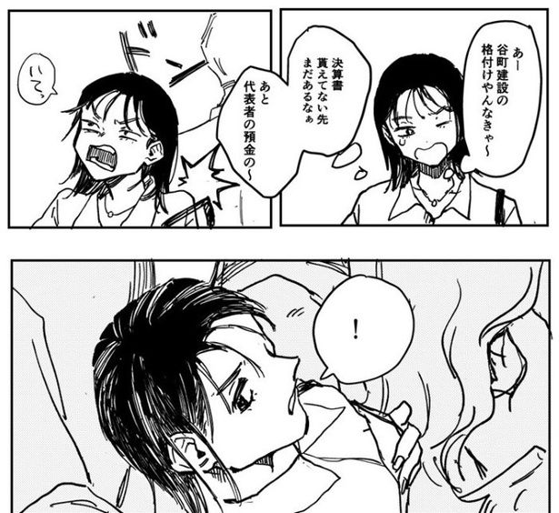 春の行方_P002 ふみん(@huuuminging)