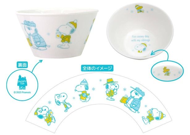 「コンパクトボウル」(1870円)