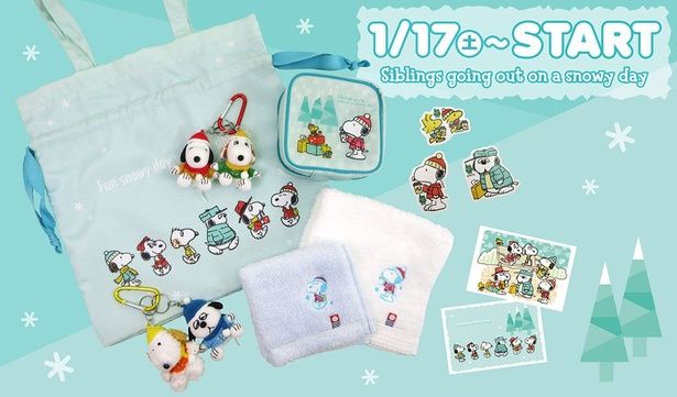 【スヌーピータウンショップオリジナル】ブラザーフェア2026「snowy day」シリーズ