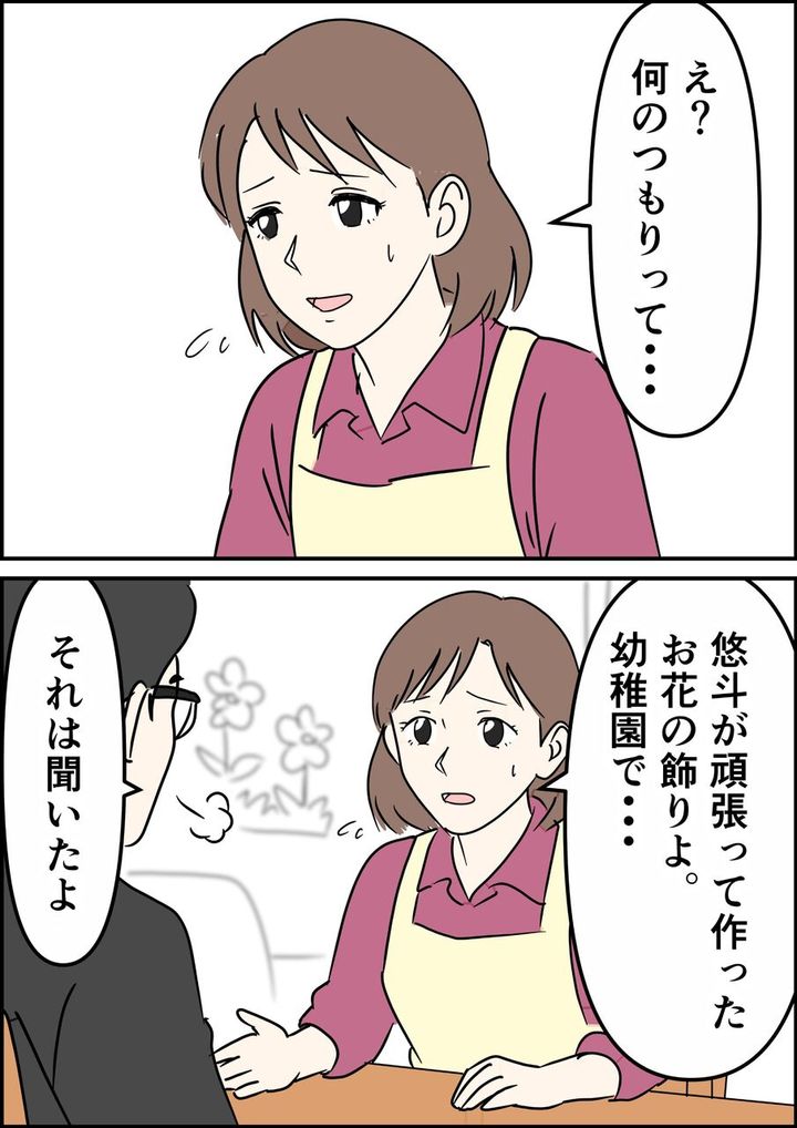 偏差値夫との赤点生活