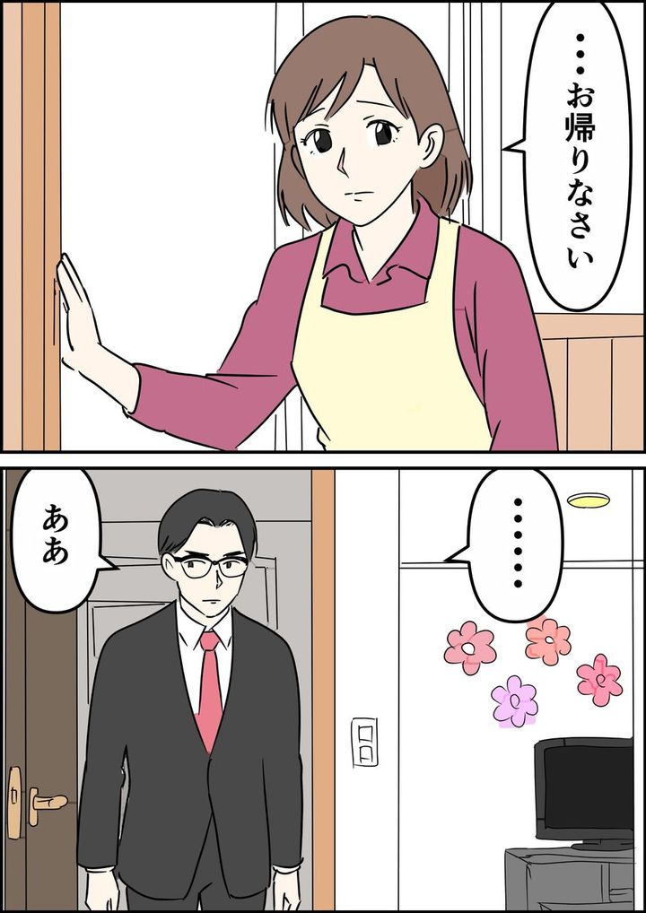偏差値夫との赤点生活