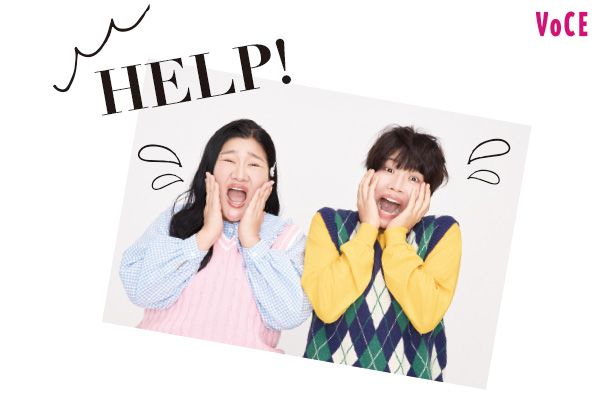 ガンバレルーヤまひるさん ガンバレルーヤよしこさん「HELP！」