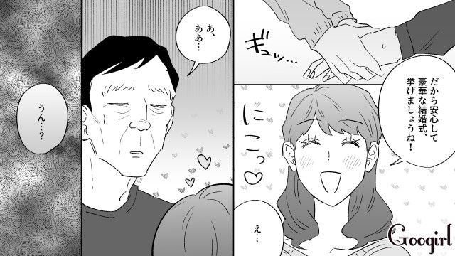 スピ系婚約者のオーラグッズで借金まみれ…さらに挙式費用500万円の借入を提案され驚いた話