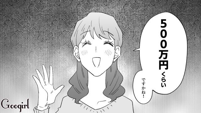 スピ系婚約者のオーラグッズで借金まみれ…さらに挙式費用500万円の借入を提案され驚いた話