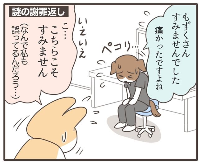 アラフィフが子宮全摘／宮島もっちー