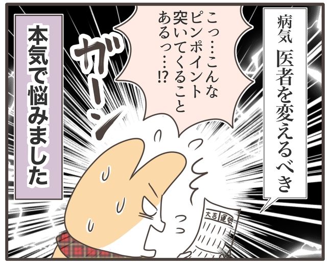 アラフィフが子宮全摘／宮島もっちー