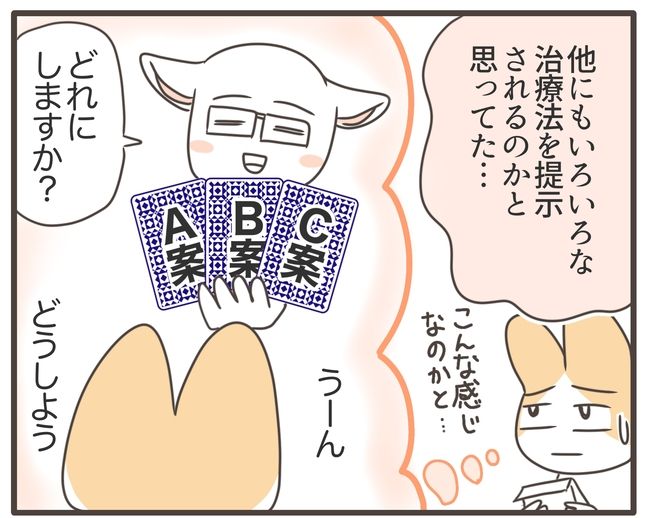 アラフィフが子宮全摘／宮島もっちー