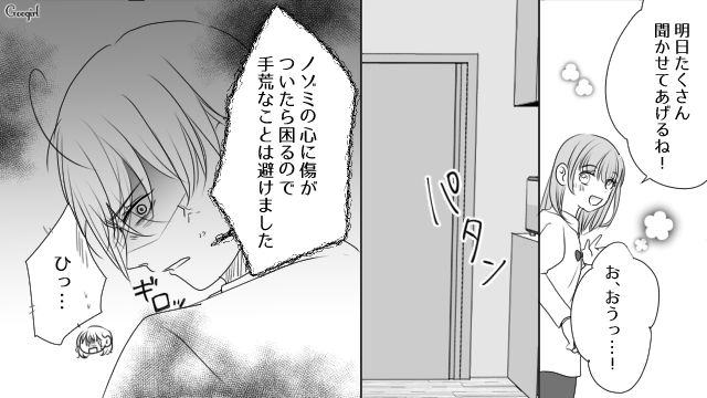 遊園地の約束をすっぽかした夫が自宅で不倫…「この人、だぁれ？」子どものためにガマンした妻の話