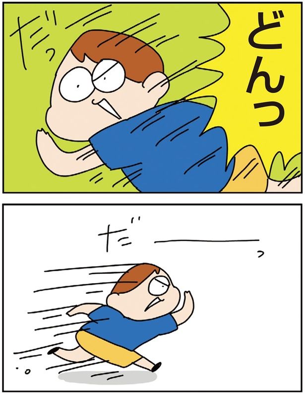 よ～い…どんっ （C）ゆゆ／KADOKAWA