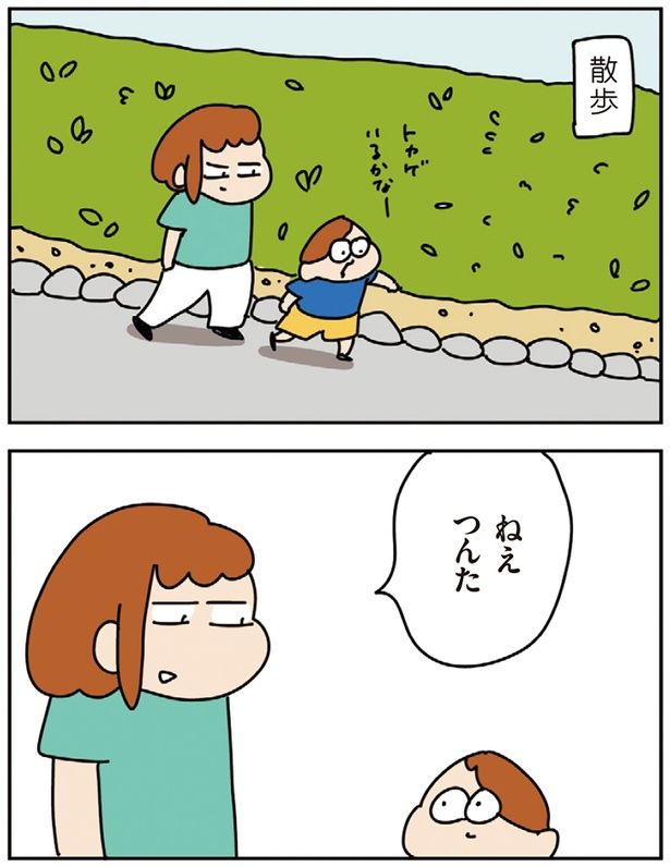 散歩 （C）ゆゆ／KADOKAWA