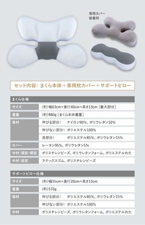 横向き寝に特化した枕「睡速1.0 SIDE-X」登場！Makuakeで完売した睡速シリーズ最新作