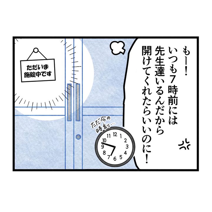 保護者支援もアンタ達の仕事でしょ？／まえだ永吉